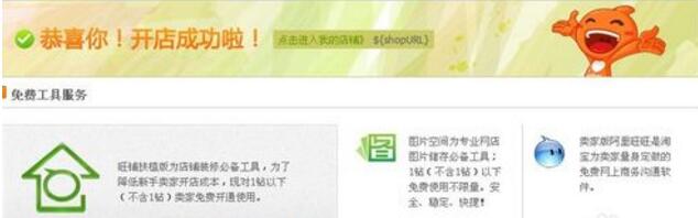 淘寶店關(guān)了重新開(kāi)店