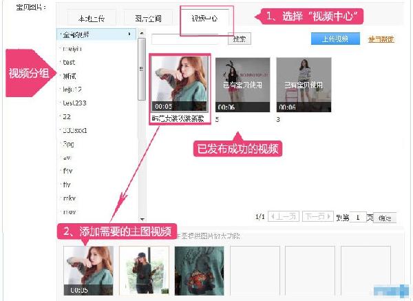 最新淘寶主圖視頻上傳7.jpg