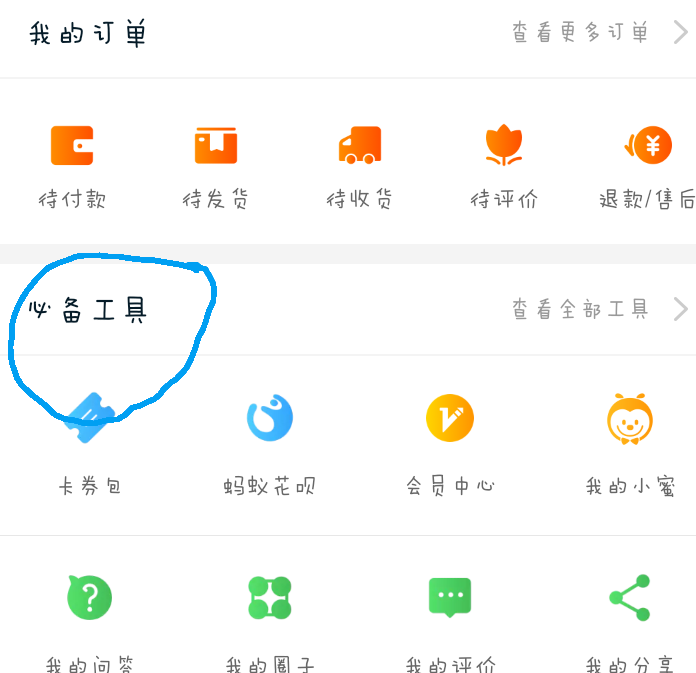 2017手機(jī)淘寶開店在哪里