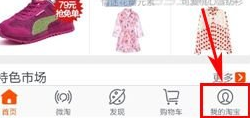 手機(jī)淘寶店鋪取名后可以改名嗎