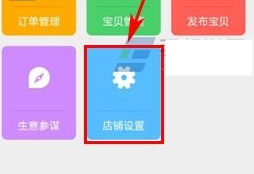 手機(jī)淘寶店鋪取名后可以改名嗎