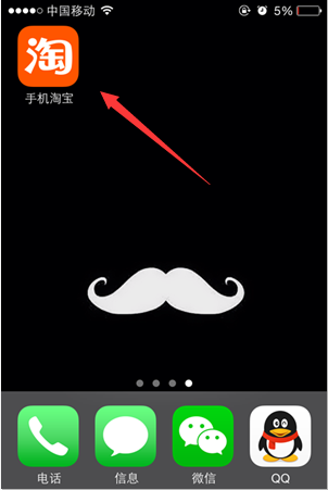 手機(jī)淘寶怎么開店2017