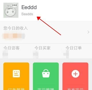 手機(jī)淘寶怎么開店2017