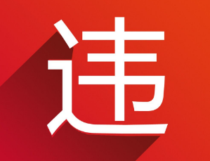 淘寶客怎么采貨不違規(guī)