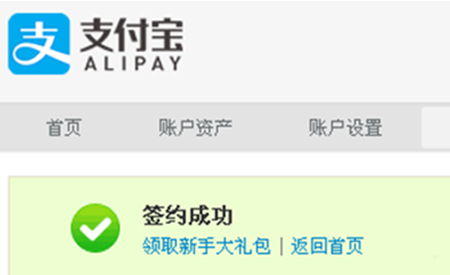 螞蟻花唄怎么開通