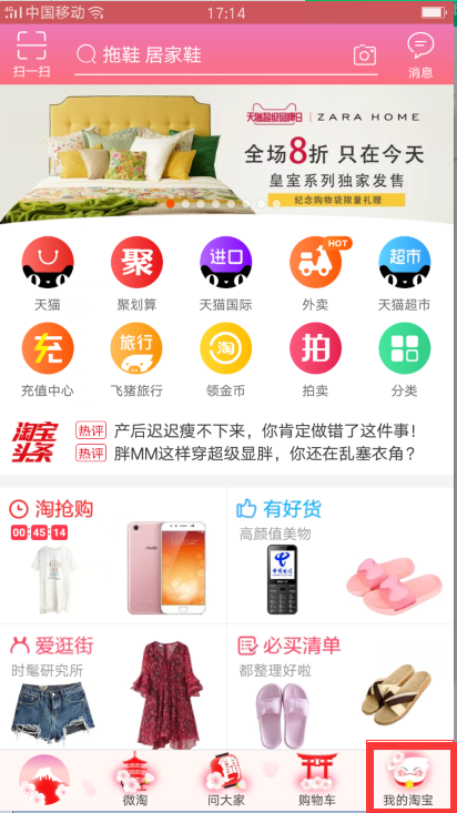 手機淘寶領(lǐng)金幣在哪里