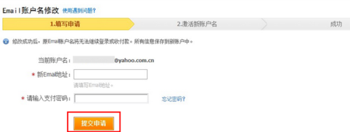 支付寶賬戶如何更改