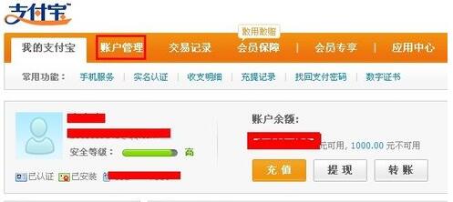 如何辦理快捷支付?