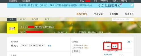 支付寶快捷支付在哪里?
