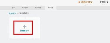支付寶快捷支付在哪里?