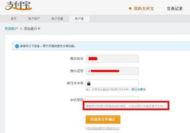 支付寶快捷支付在哪里?