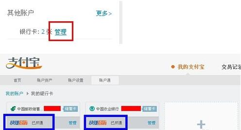支付寶快捷支付在哪里?
