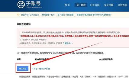 淘寶賣家設(shè)置多個客服方法