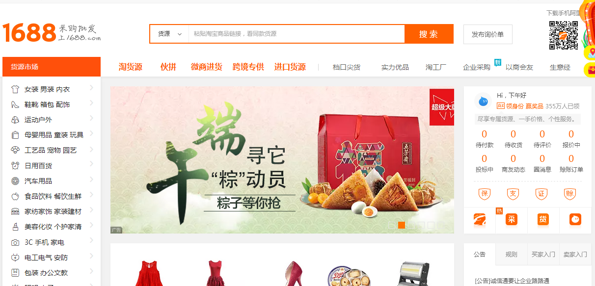 在阿里巴巴開店賺