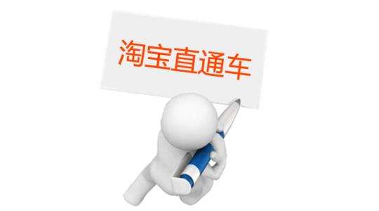 淘寶推廣方法有哪些