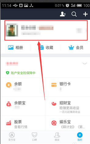 支付寶刷臉認(rèn)證在哪里