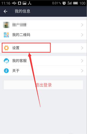 支付寶刷臉認(rèn)證在哪里