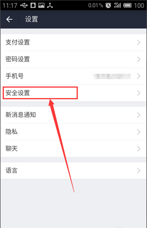 支付寶刷臉認(rèn)證在哪里