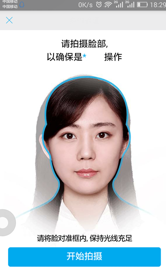 支付寶怎么做臉登錄