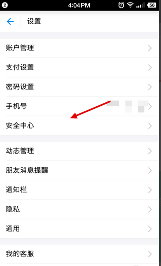 支付寶刷臉登錄怎么關(guān)