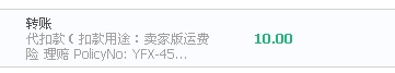 手機(jī)淘寶怎么退運(yùn)費(fèi)險(xiǎn)7.jpg