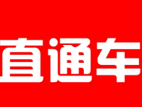 直通車(chē)定向推廣溢價(jià)