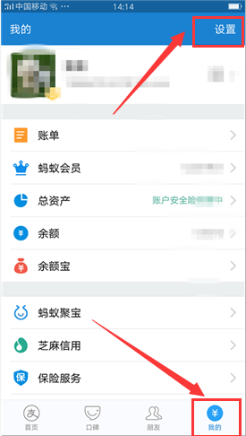 支付寶刷臉能修改嗎