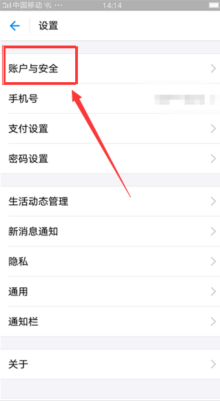 支付寶刷臉能修改嗎