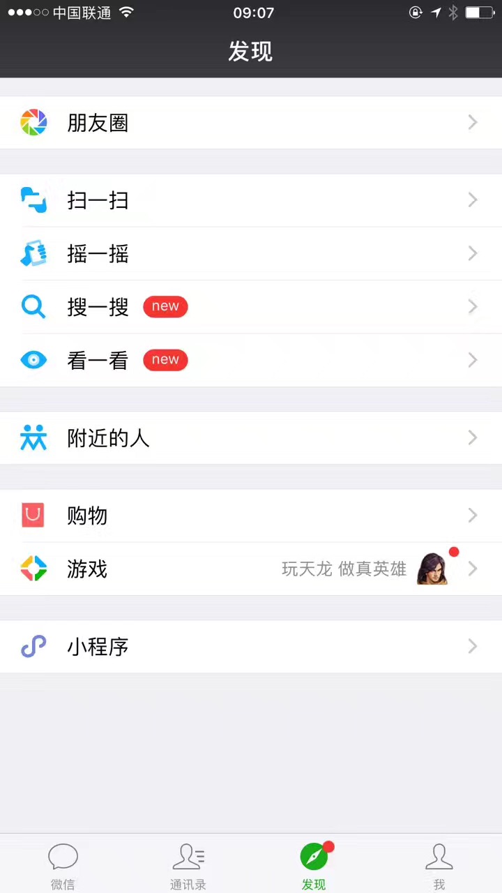 微信搜一搜、看一看功能在哪?為什么微信里面沒(méi)有搜一搜、看一看?