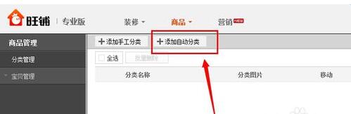 淘寶店鋪標(biāo)簽類型.jpg