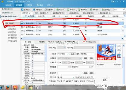 淘寶詳情頁可以修改
