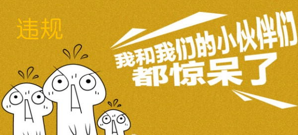 淘寶違規(guī)怎么處理