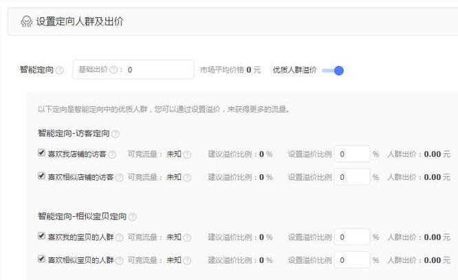 鉆展不能單品推廣嗎.jpg