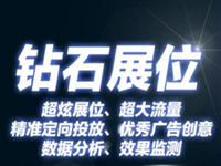 鉆展溢價(jià)怎么算