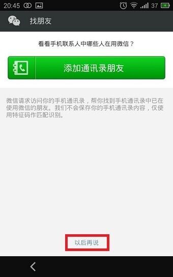 qq號注冊微信怎么注冊