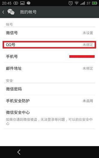 qq號注冊微信怎么注冊