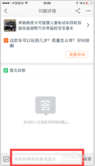 淘寶問大家能曬圖嗎4.png