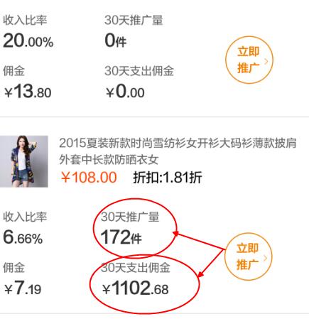 手機(jī)淘寶聯(lián)盟怎么推廣