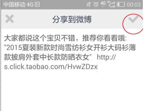 手機(jī)淘寶聯(lián)盟怎么推廣