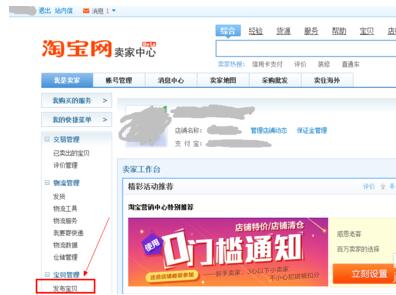 2017淘寶上傳寶貝.jpg