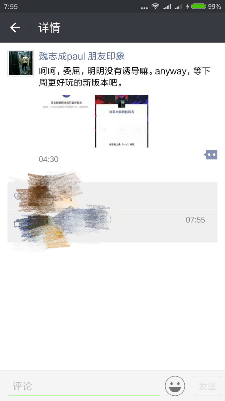 小程序匿名聊聊憑什么提升屏朋友圈? 小程序匿名聊聊憑什么提升屏朋友圈?