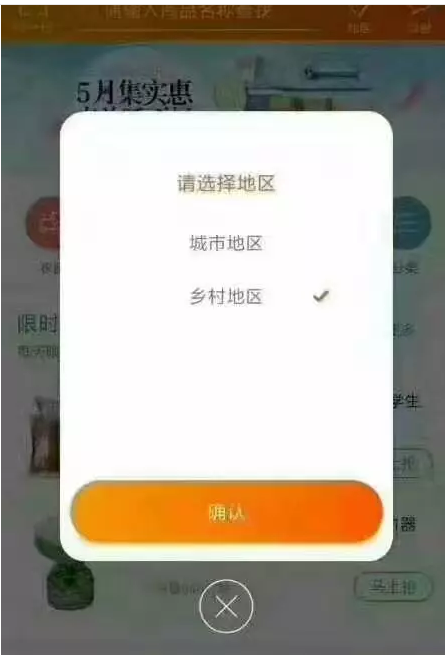 農(nóng)村淘寶APP