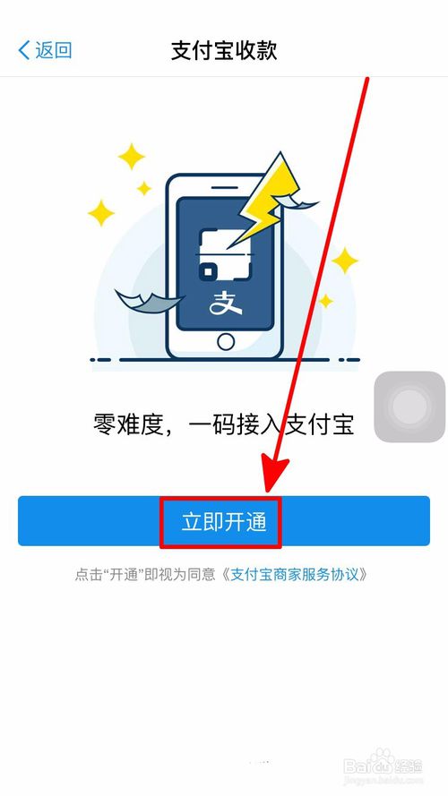 支付寶信用卡**方法1.jpg