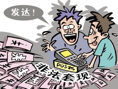 支付寶信用卡**處罰.jpg
