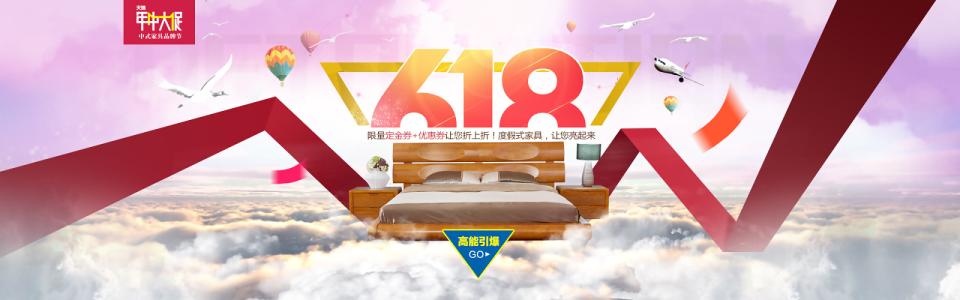 2017天貓理想生活狂歡節(jié)618閃購活動是什么意思?