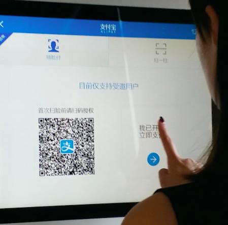 支付寶不僅可以刷臉登陸;未來將實現(xiàn)刷臉支付?