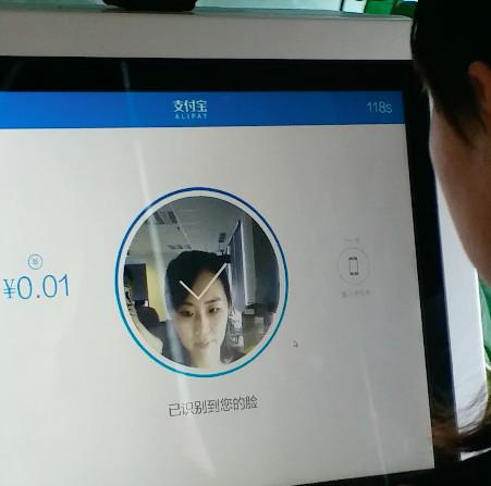 支付寶不僅可以刷臉登陸;未來將實現(xiàn)刷臉支付?