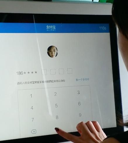 支付寶不僅可以刷臉登陸;未來將實現(xiàn)刷臉支付?