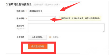 淘寶退貨是幾天內(nèi)寄出
