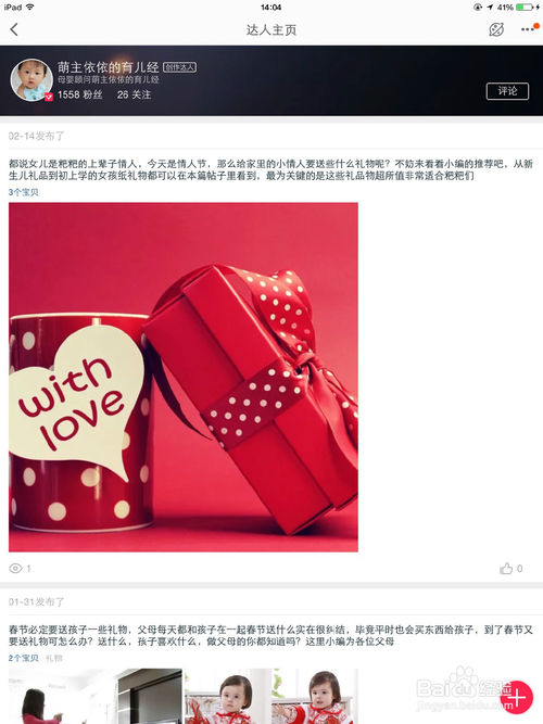 淘寶達人一個月多少錢